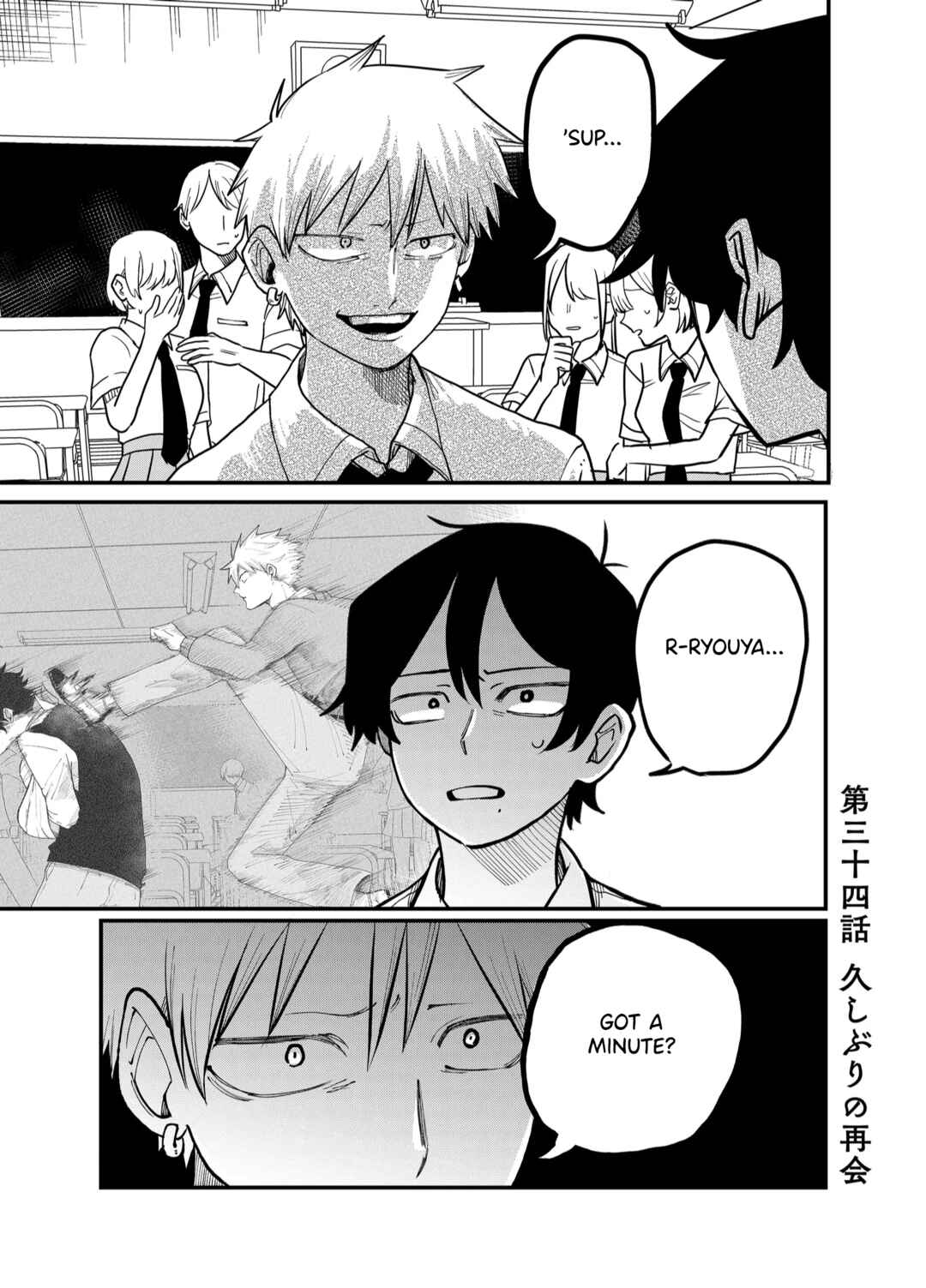Page 1 Chapter 34 Shihai Shoujo Kubaru-chan
