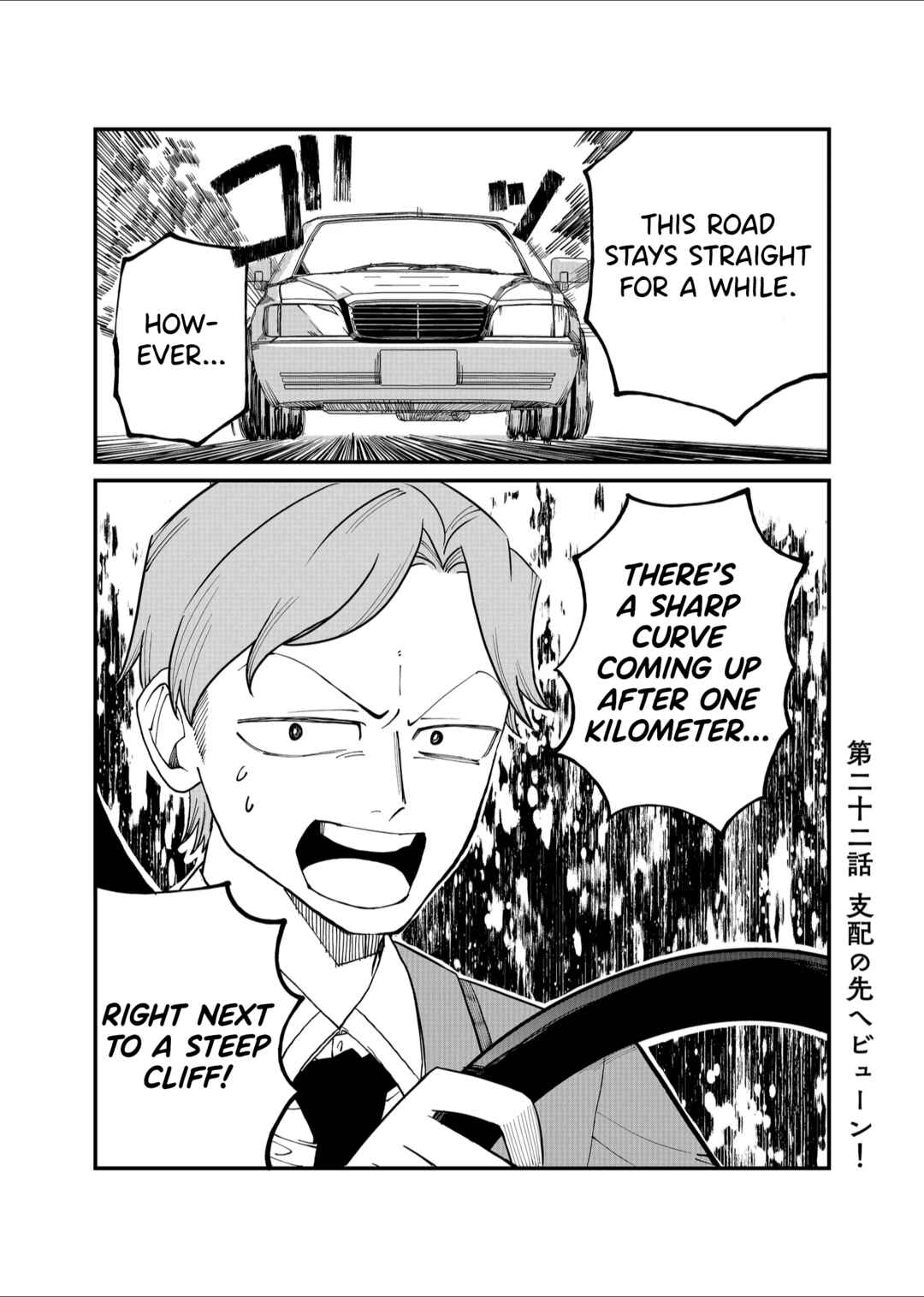 Page 1 Chapter 22 Shihai Shoujo Kubaru-chan