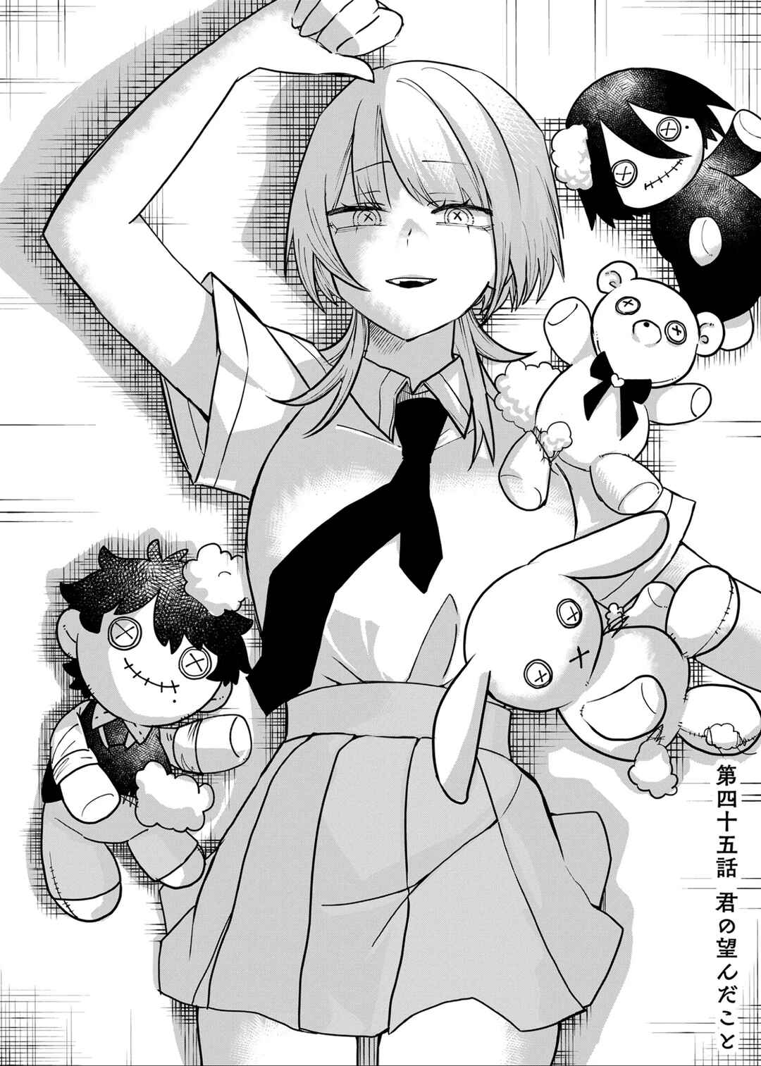 Page 1 Chapter 45 Shihai Shoujo Kubaru-chan