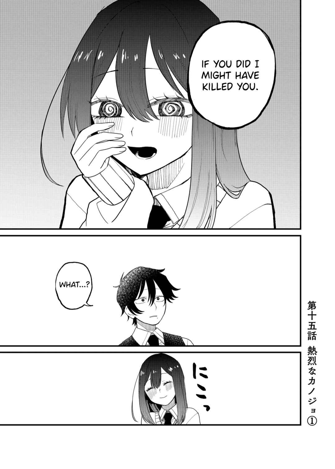 Page 1 Chapter 15 Shihai Shoujo Kubaru-chan