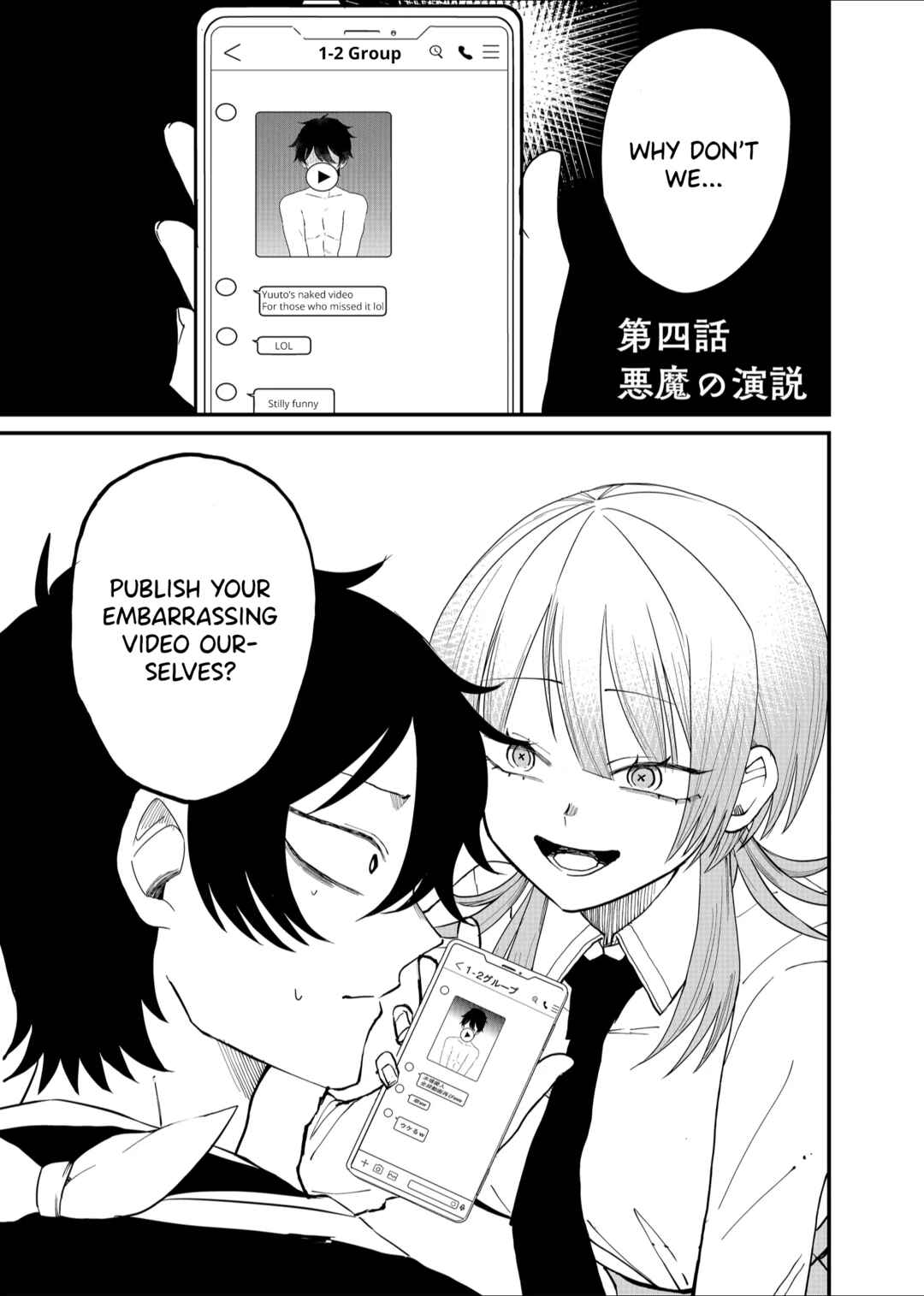 Page 1 Chapter 4 Shihai Shoujo Kubaru-chan