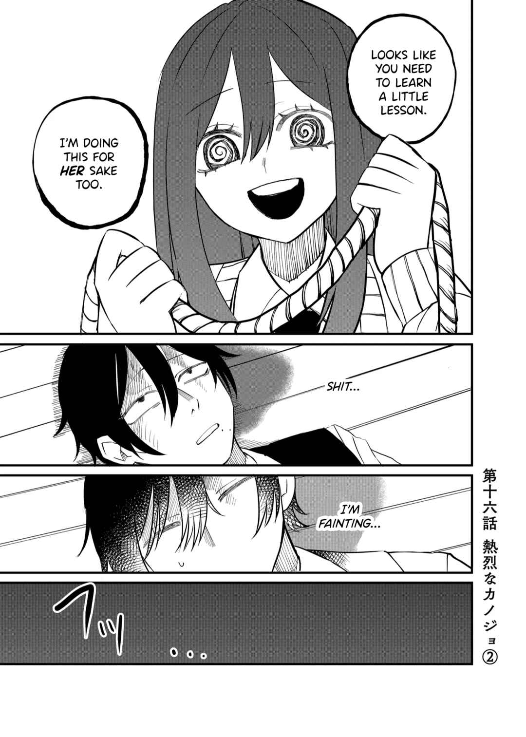 Page 1 Chapter 16 Shihai Shoujo Kubaru-chan