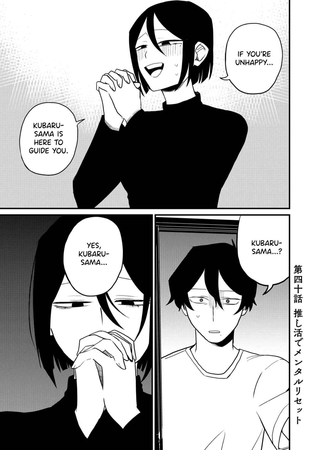 Page 1 Chapter 40 Shihai Shoujo Kubaru-chan