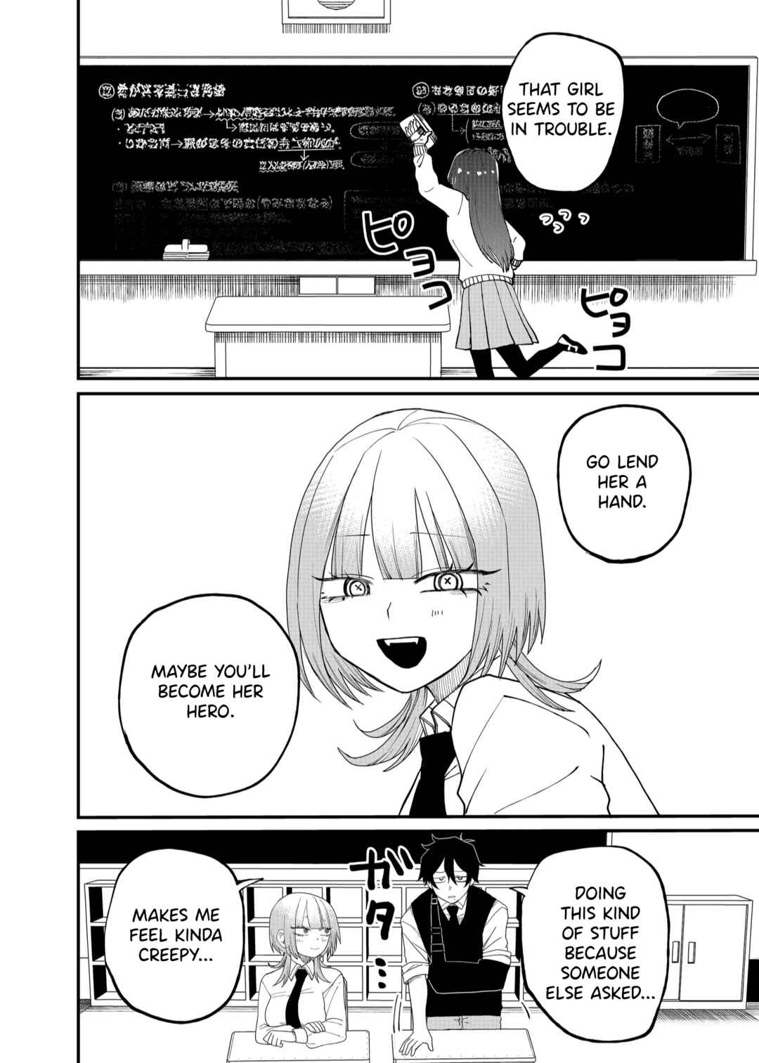 Page 12 Chapter 12 Shihai Shoujo Kubaru-chan