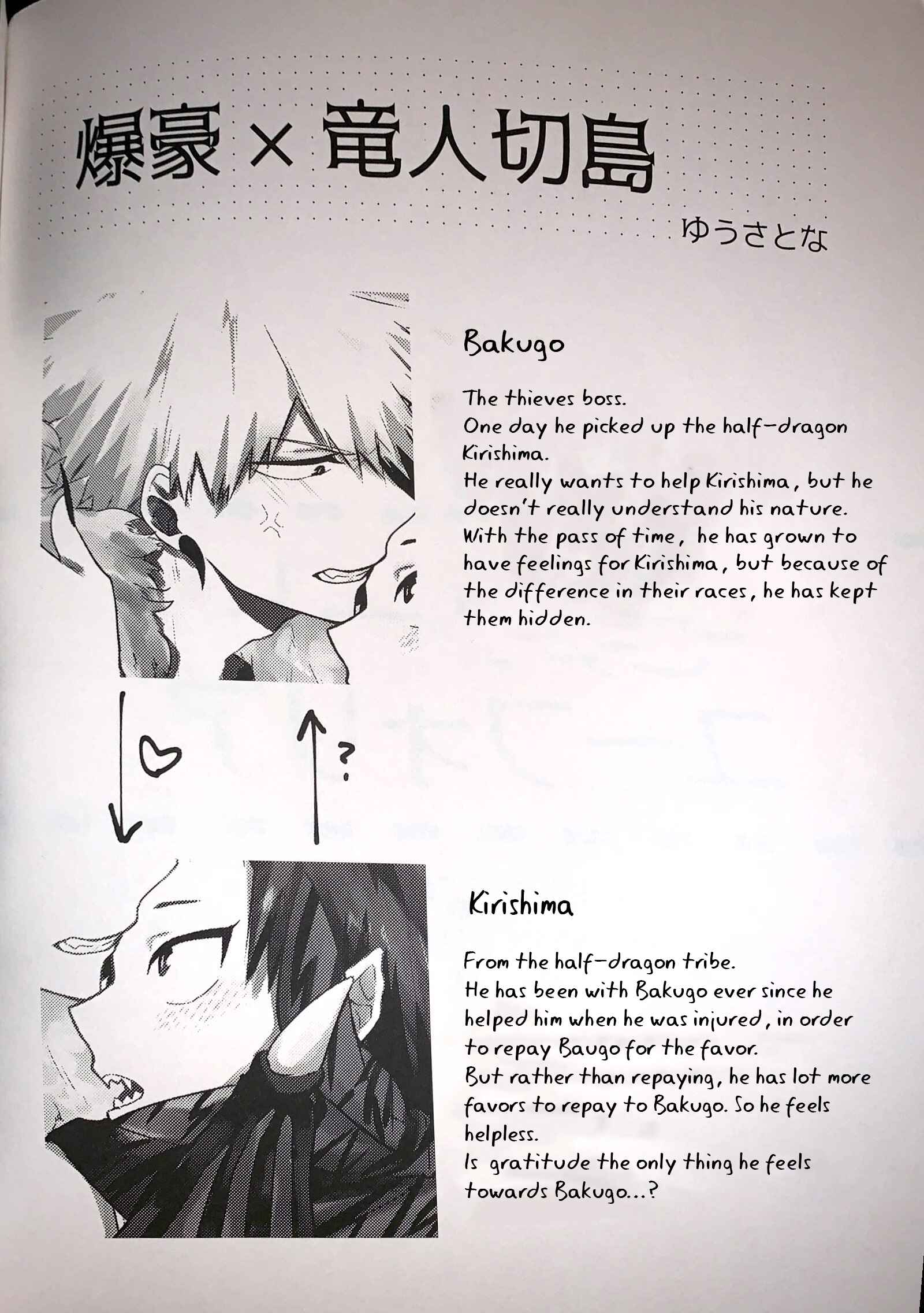 Page 2 Chapter Unknown_08d1 Boku no Hero Academia - Segregated Euphoria (Doujinshi)