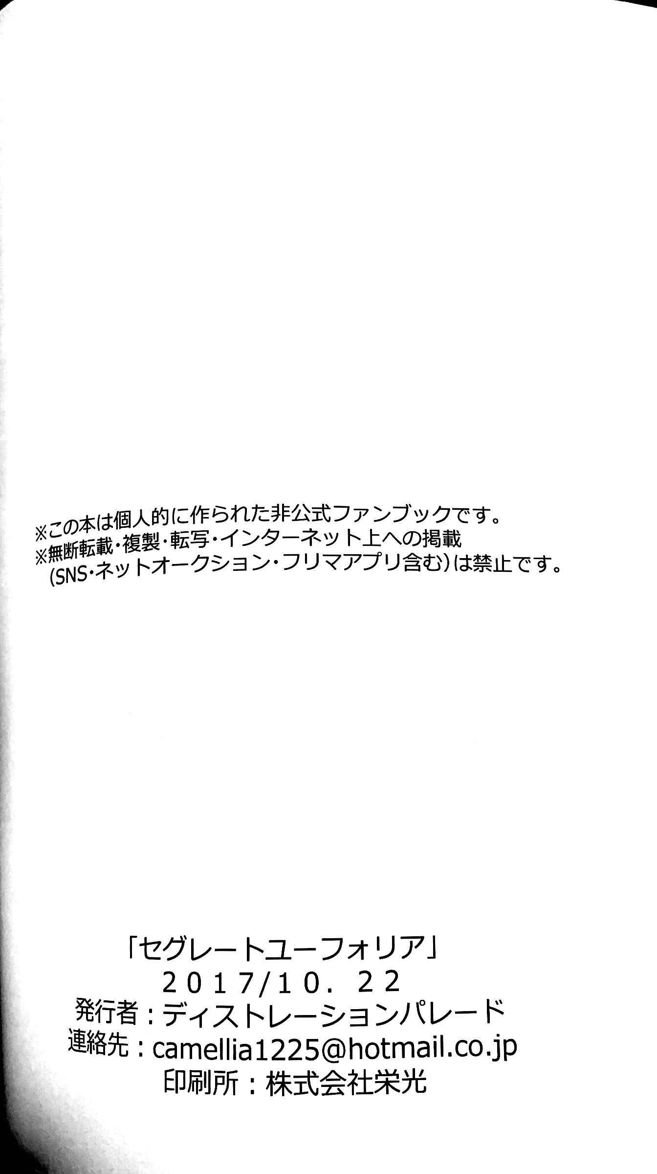 Page 32 Chapter Unknown_08d1 Boku no Hero Academia - Segregated Euphoria (Doujinshi)