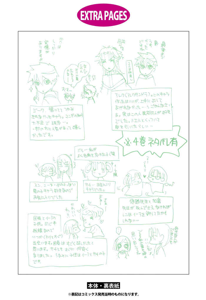 Page 12 Chapter 25.5 Shounen Hakaryuudo