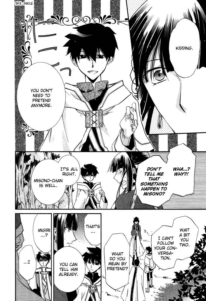 Page 12 Chapter 19 Shounen Hakaryuudo
