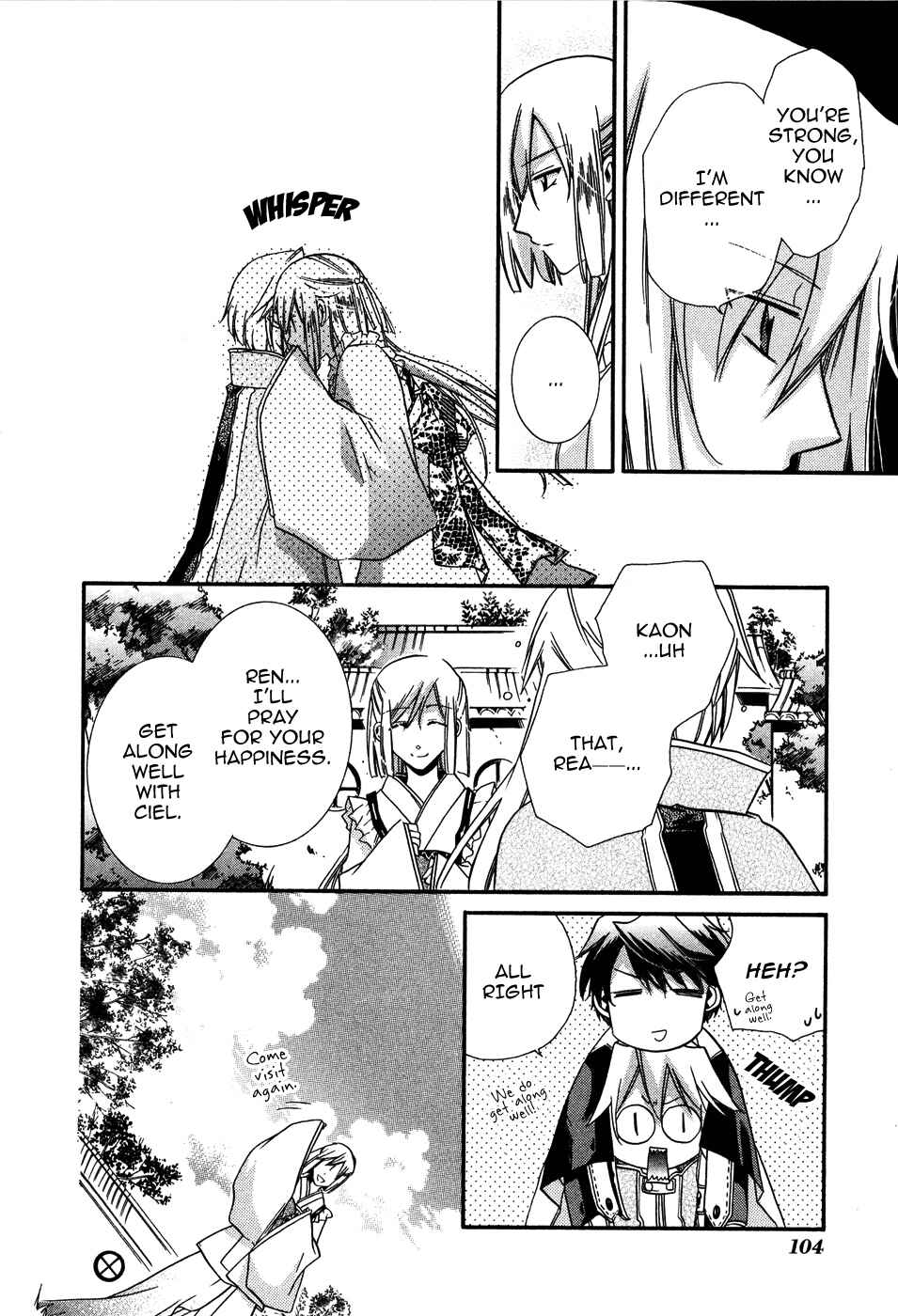 Page 29 Chapter 3 Shounen Hakaryuudo