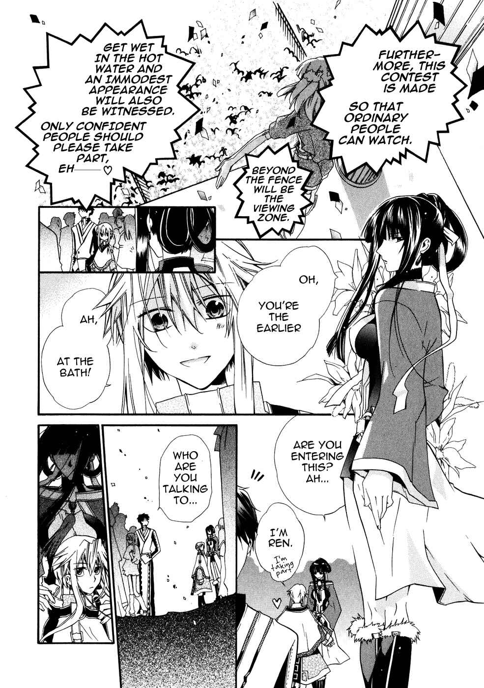 Page 17 Chapter 8 Shounen Hakaryuudo