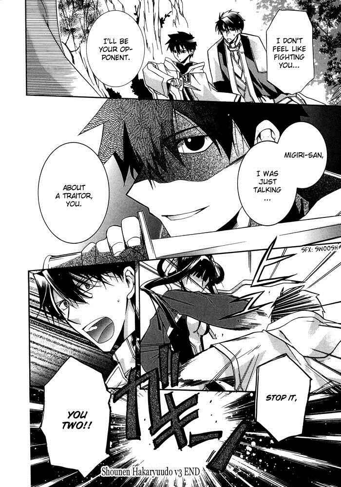 Page 23 Chapter 18 Shounen Hakaryuudo