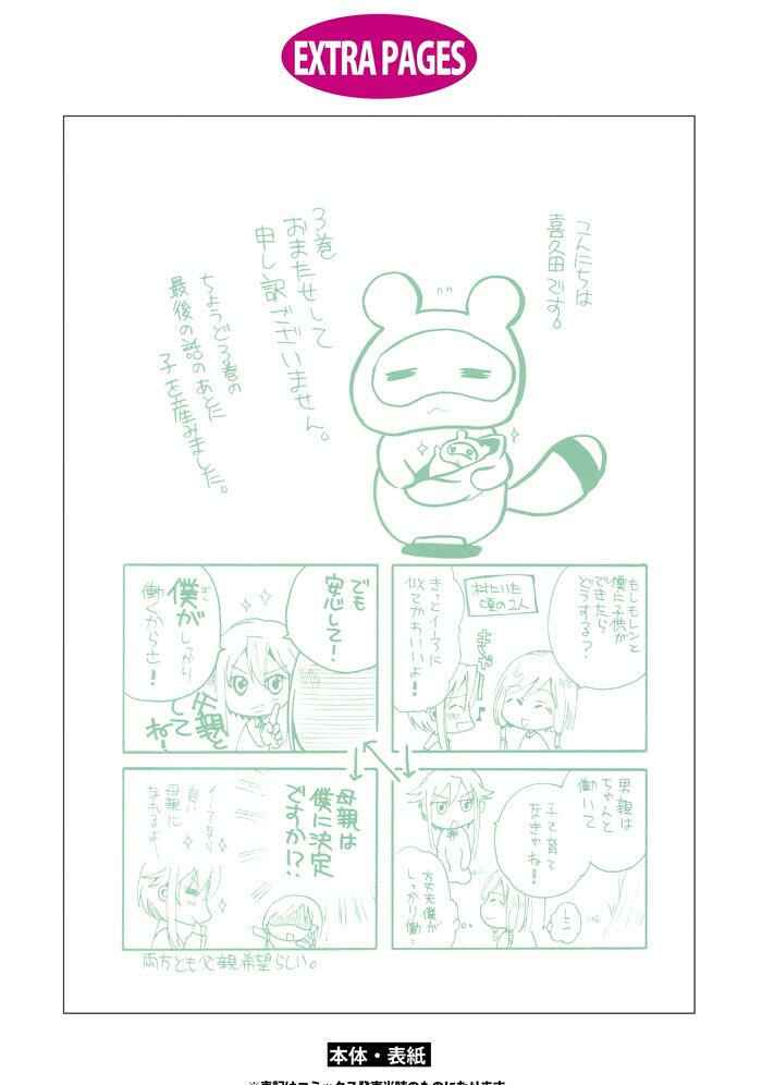 Page 25 Chapter 18 Shounen Hakaryuudo