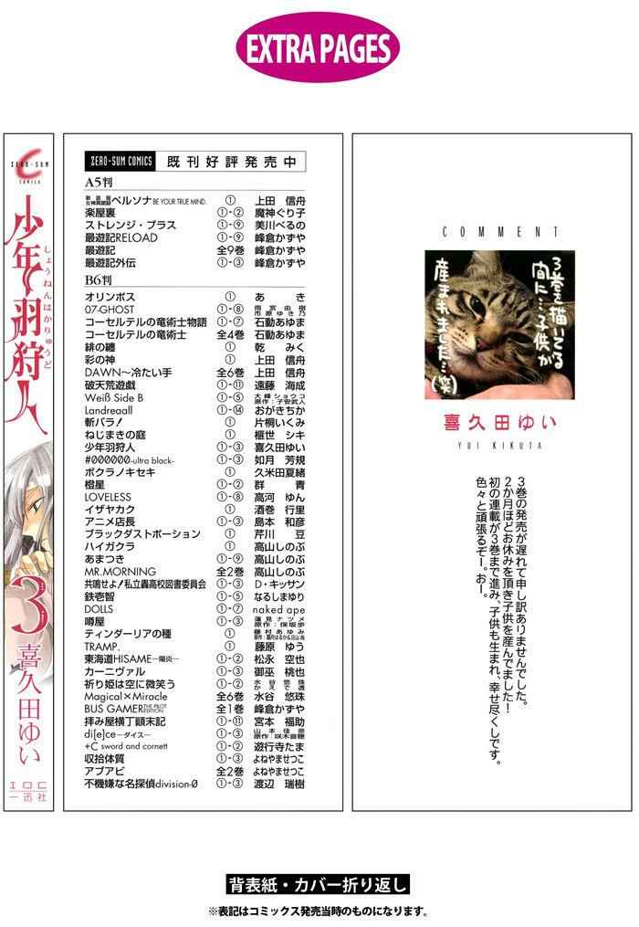 Page 27 Chapter 18 Shounen Hakaryuudo