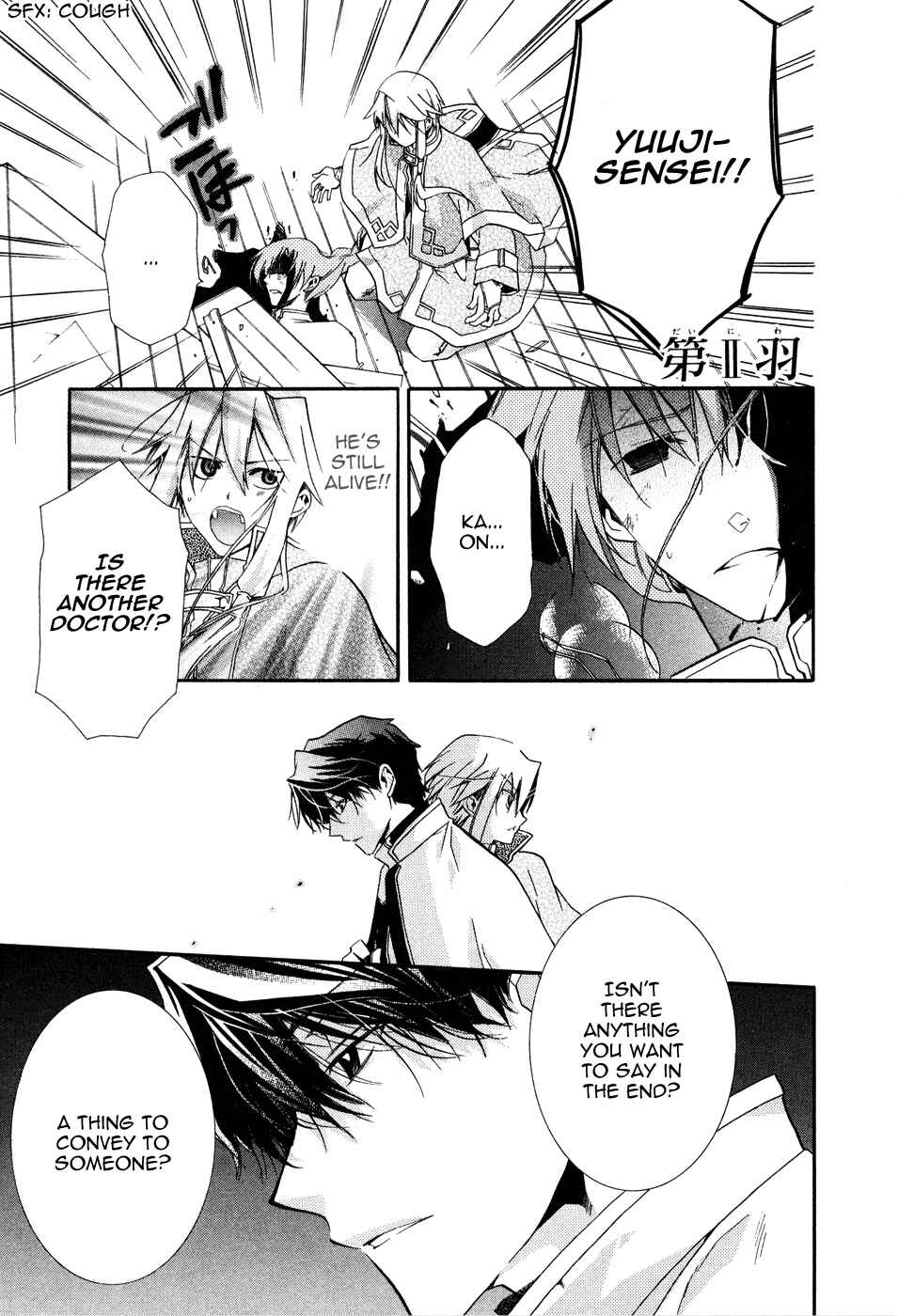 Page 1 Chapter 2 Shounen Hakaryuudo