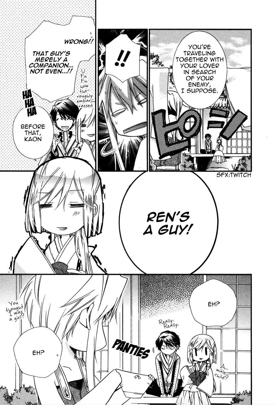 Page 17 Chapter 2 Shounen Hakaryuudo