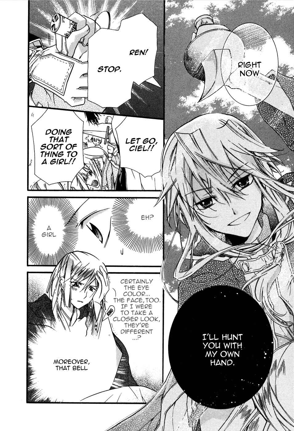 Page 8 Chapter 2 Shounen Hakaryuudo