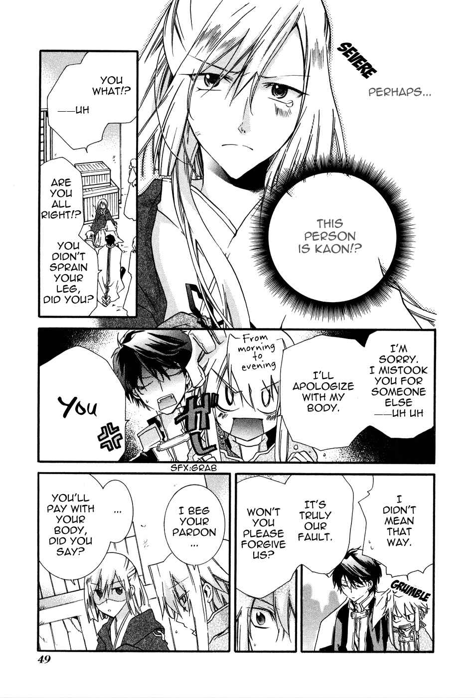 Page 9 Chapter 2 Shounen Hakaryuudo