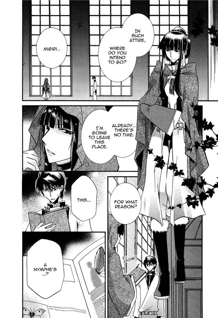Page 25 Chapter 12 Shounen Hakaryuudo
