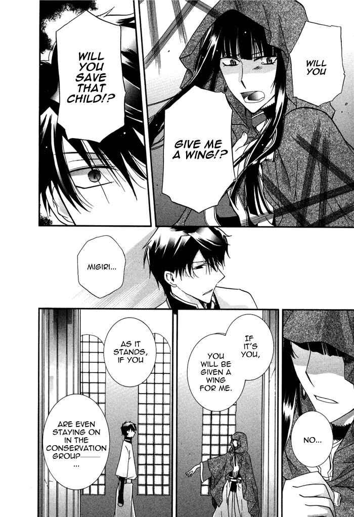 Page 27 Chapter 12 Shounen Hakaryuudo