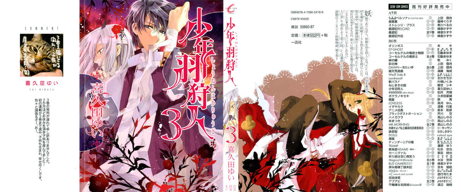 Page 4 Chapter 12 Shounen Hakaryuudo