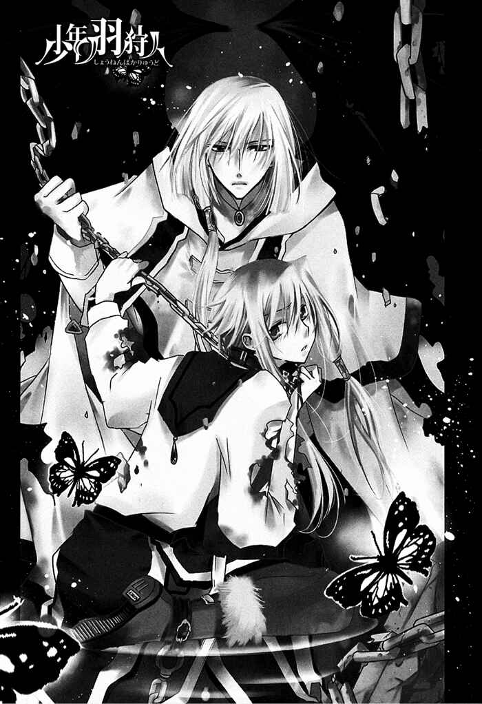 Page 7 Chapter 12 Shounen Hakaryuudo