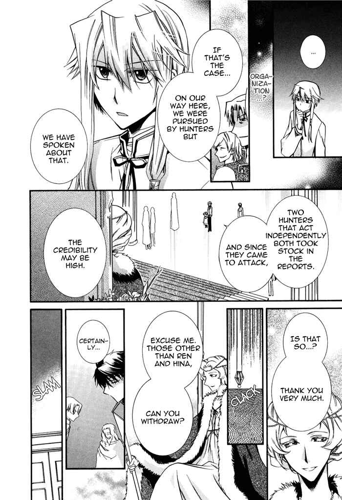Page 16 Chapter 13 Shounen Hakaryuudo