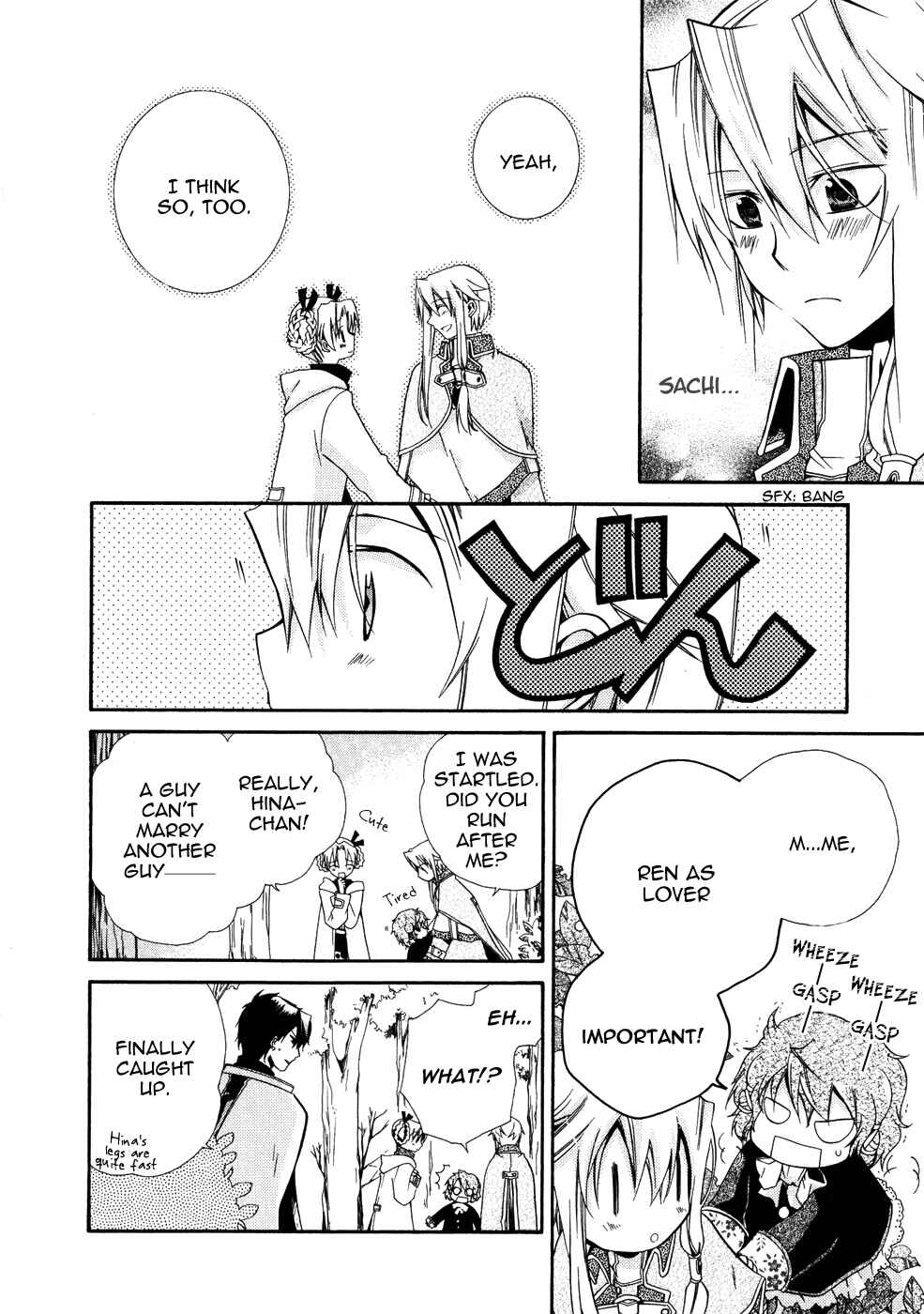 Page 16 Chapter 9 Shounen Hakaryuudo