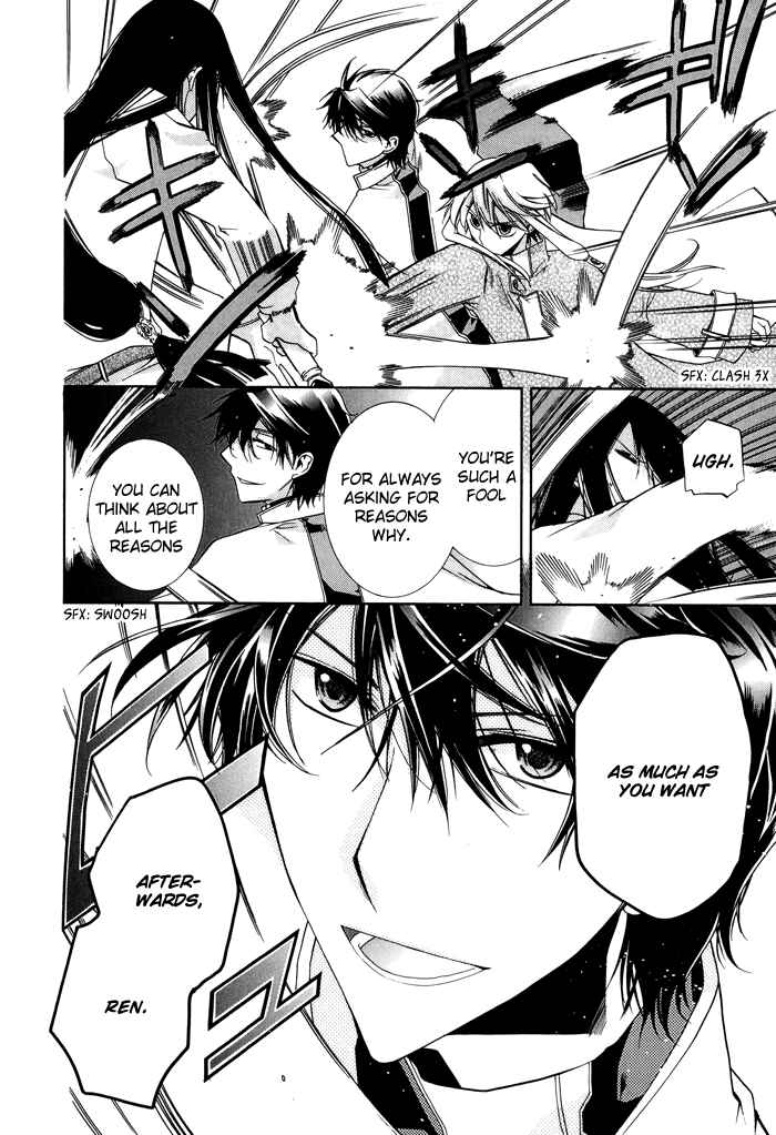 Page 13 Chapter 23 Shounen Hakaryuudo