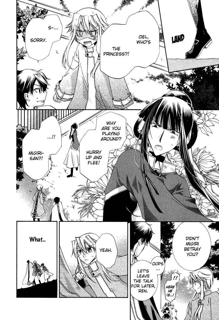 Page 11 Chapter 20 Shounen Hakaryuudo