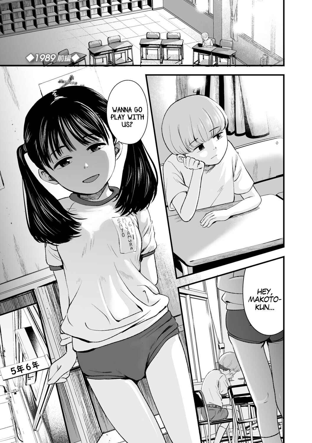 Page 1 Chapter 1 Suki ni Shite Ii yo