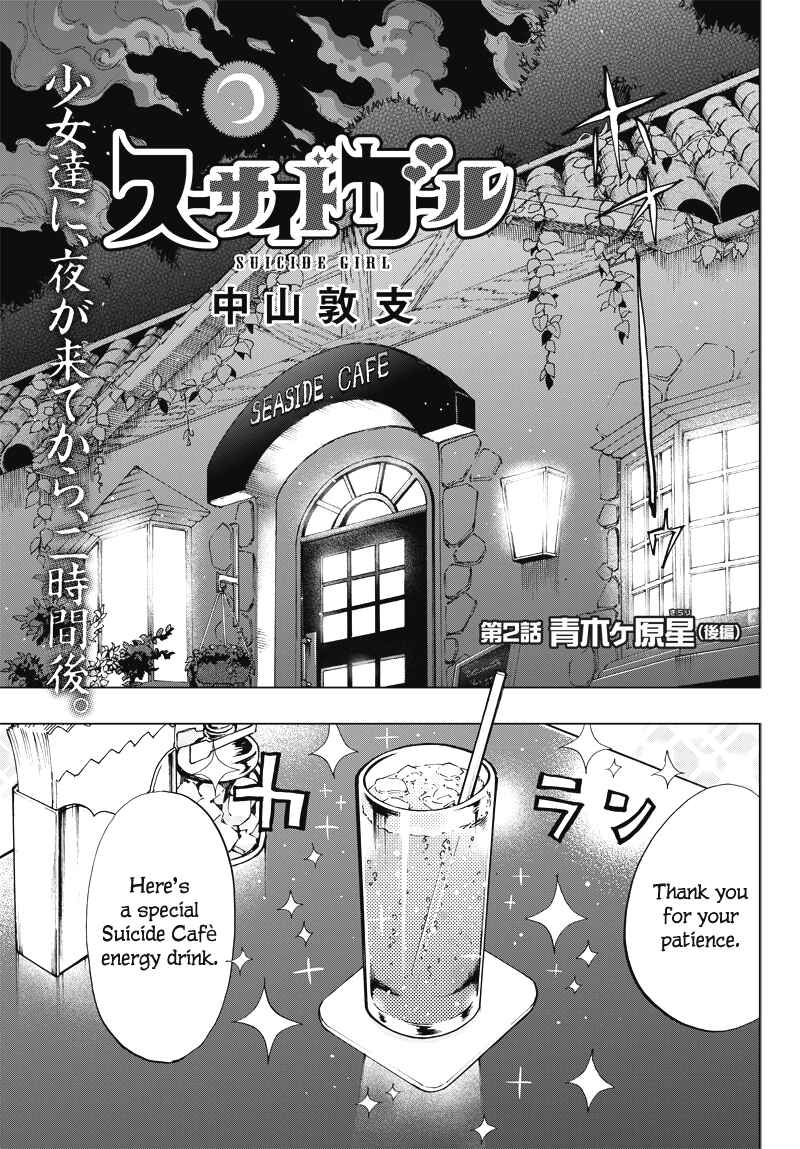 Page 1 Chapter 2 Suicide Girl