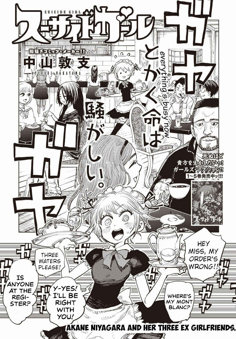 Page 1 Chapter 23 Suicide Girl