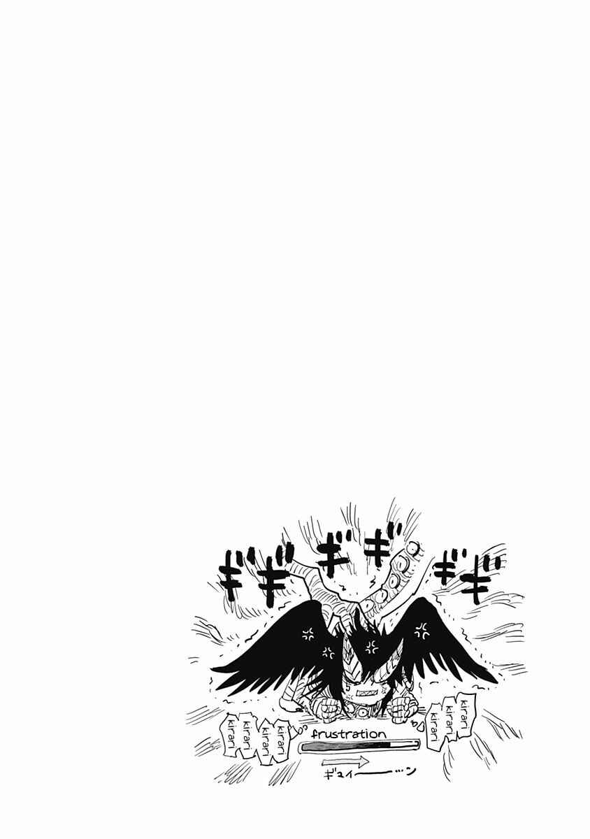 Page 38 Chapter 17 Suicide Girl