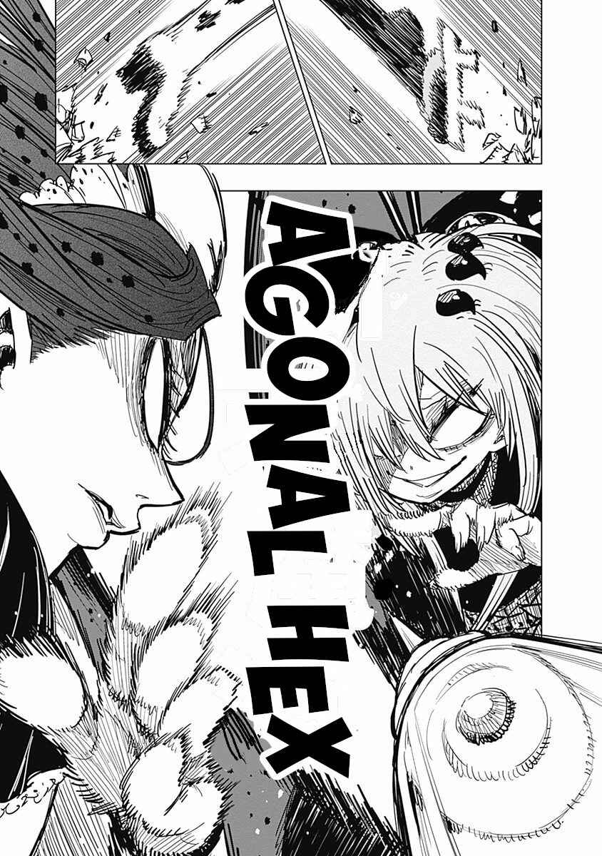 Page 17 Chapter 11 Suicide Girl