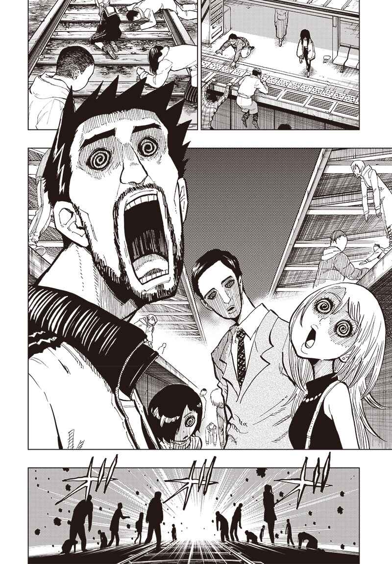 Page 15 Chapter 30 Suicide Girl