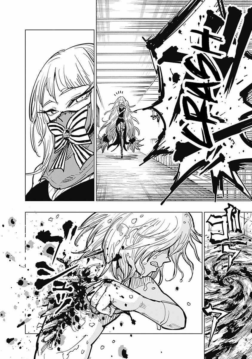 Page 10 Chapter 20 Suicide Girl