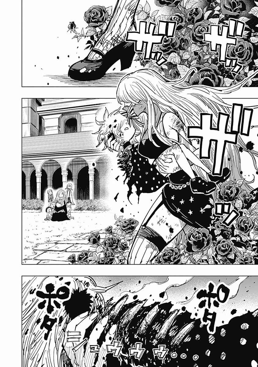 Page 2 Chapter 20 Suicide Girl