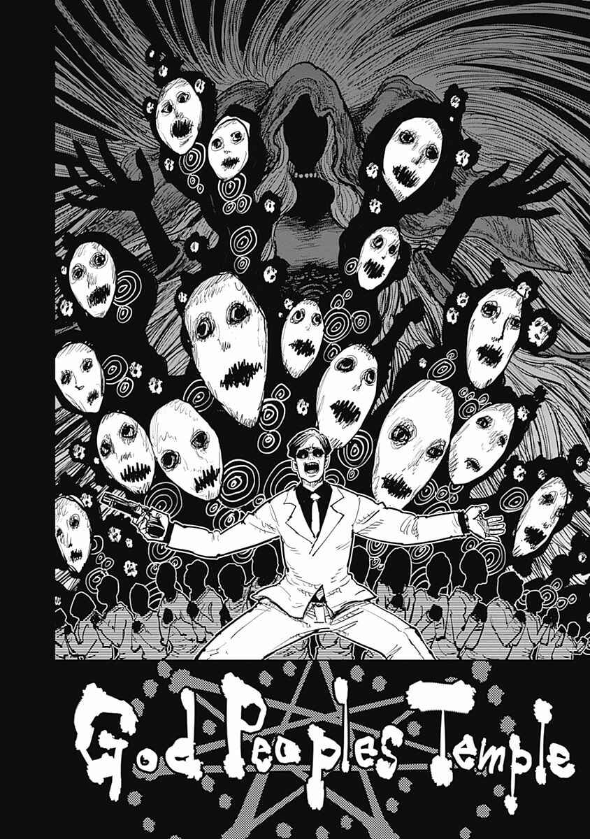 Page 25 Chapter 20 Suicide Girl