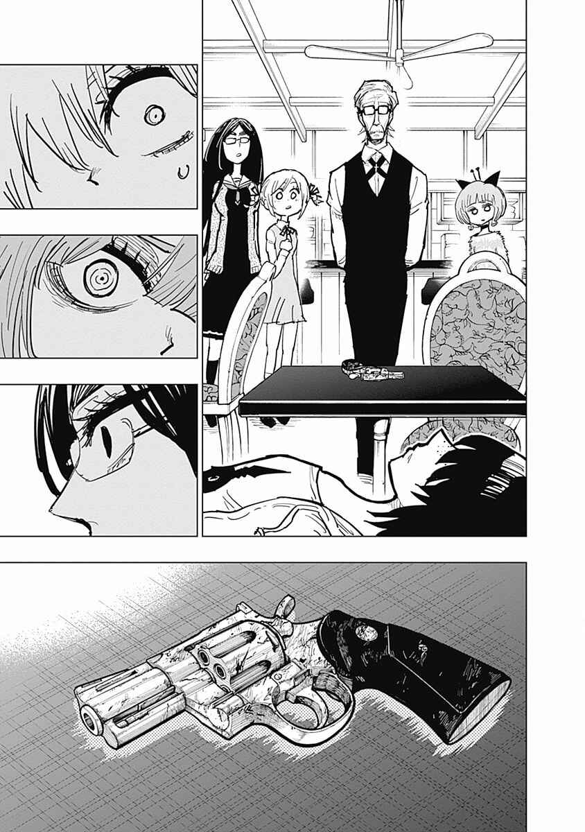 Page 32 Chapter 20 Suicide Girl