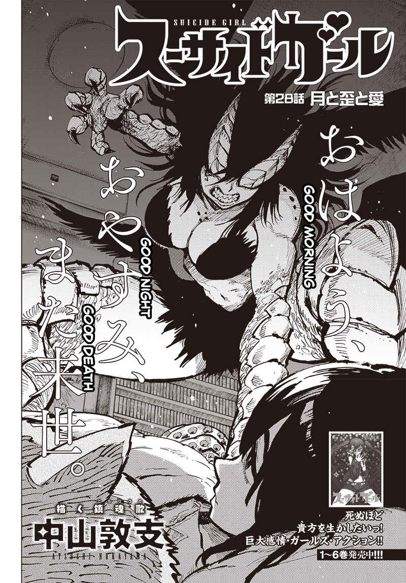 Page 2 Chapter 28 Suicide Girl