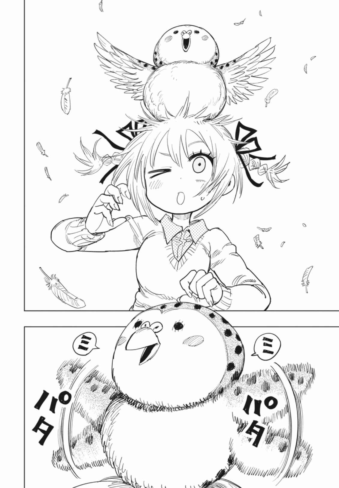 Page 27 Chapter 8 Suicide Girl