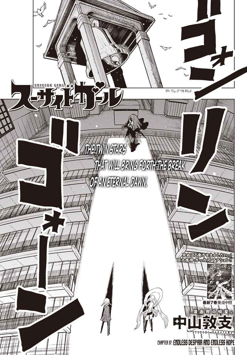 Page 1 Chapter 37 Suicide Girl