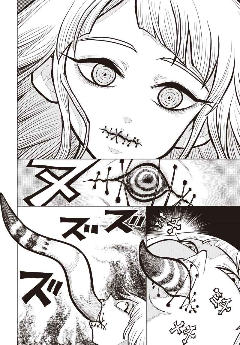 Page 17 Chapter 32 Suicide Girl