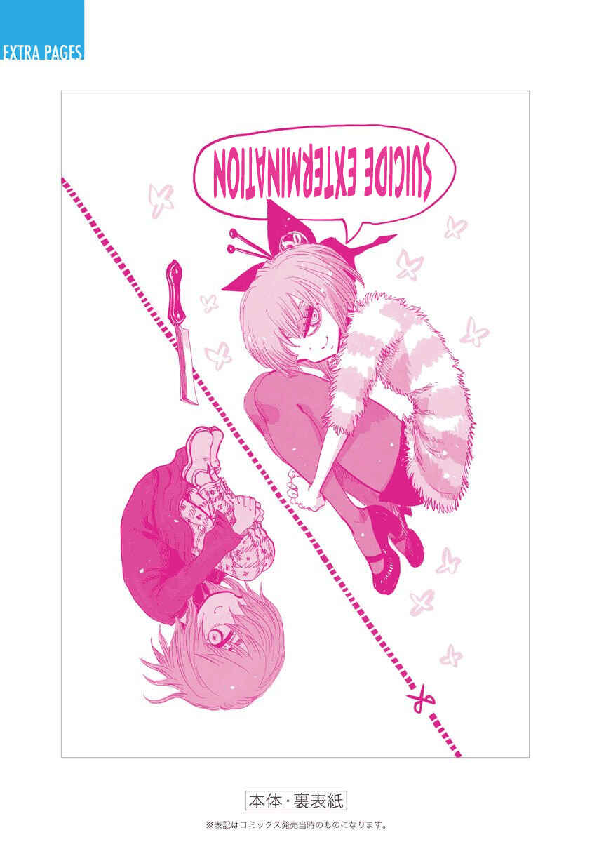 Page 16 Chapter 8.5 Suicide Girl