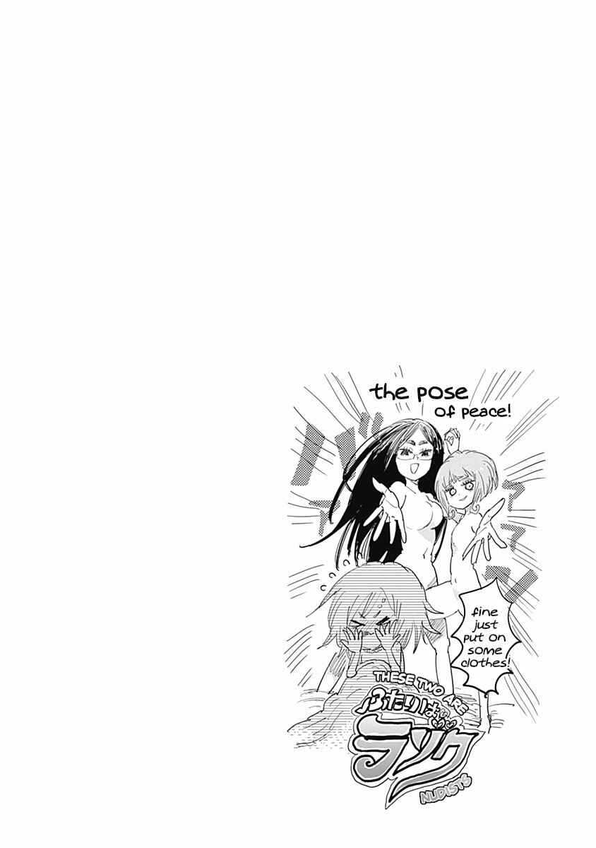 Page 41 Chapter 14 Suicide Girl