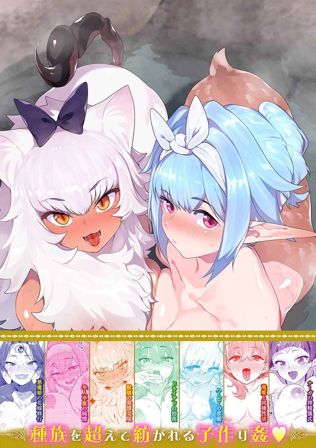 Page 11 Chapter 7.5 Ihou no Otome: Monster Girls in Another World