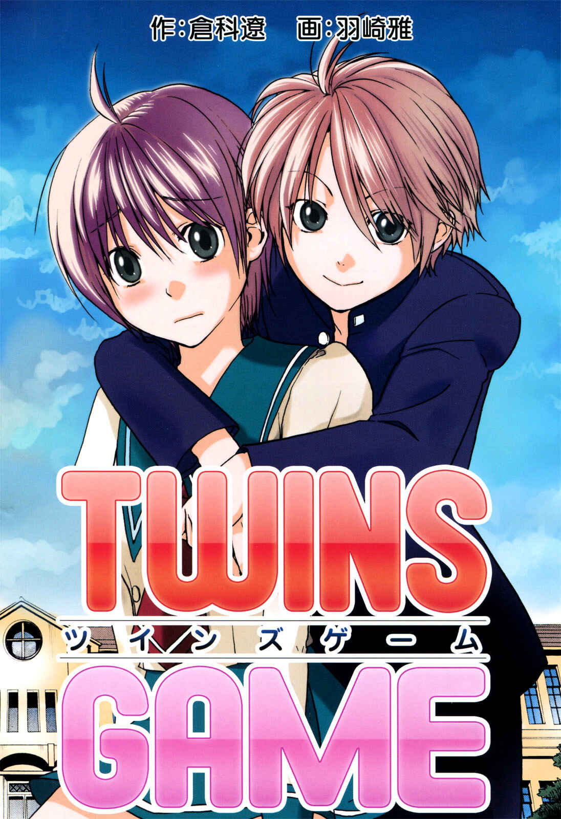 Page 1 Chapter 1 Twins Game