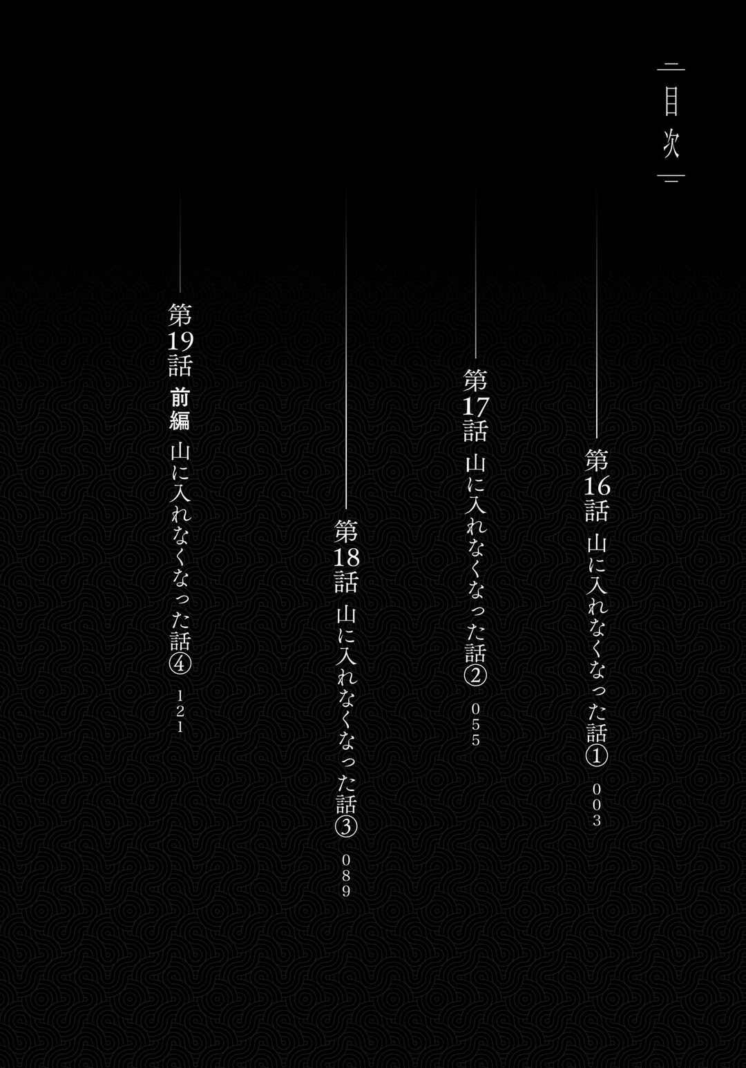 Page 3 Chapter 16 Hanging Town: Shinomiya Shrine Series