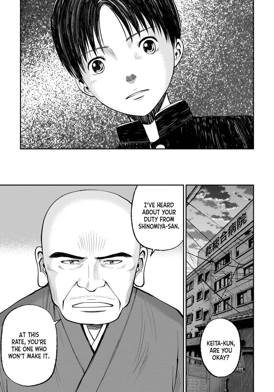 Page 11 Chapter 13 Hanging Town: Shinomiya Shrine Series