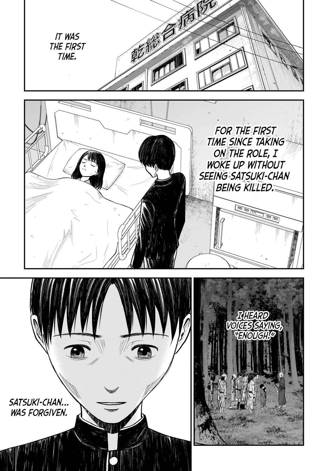 Page 29 Chapter 14 Hanging Town: Shinomiya Shrine Series
